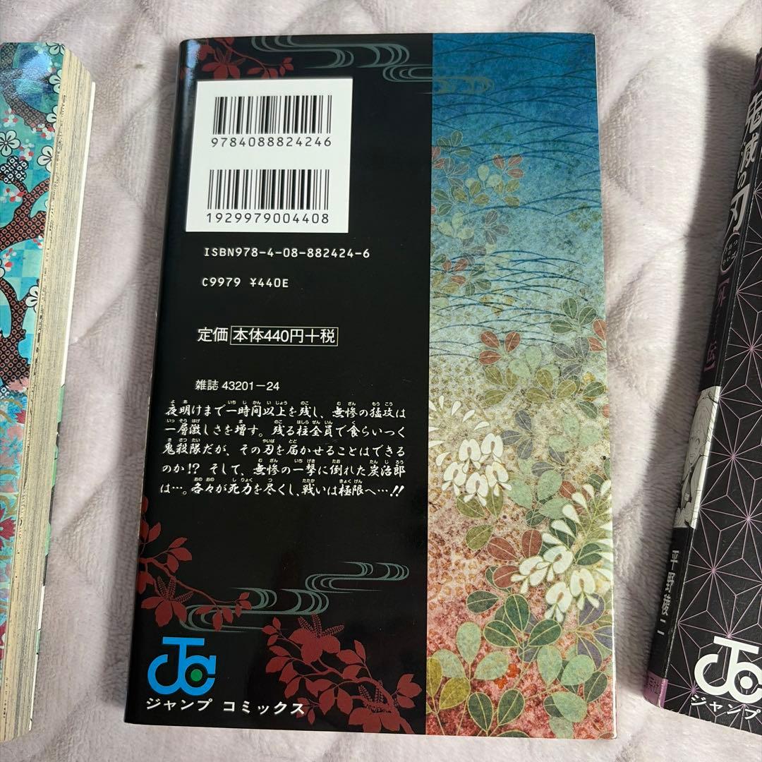 鬼滅の刃 22巻 23巻 外伝セット — image 5