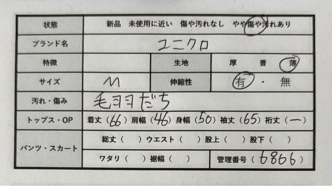 ユニクロ【M】エクストラファインメリノVネックセーター ウールニット グレー — image 2