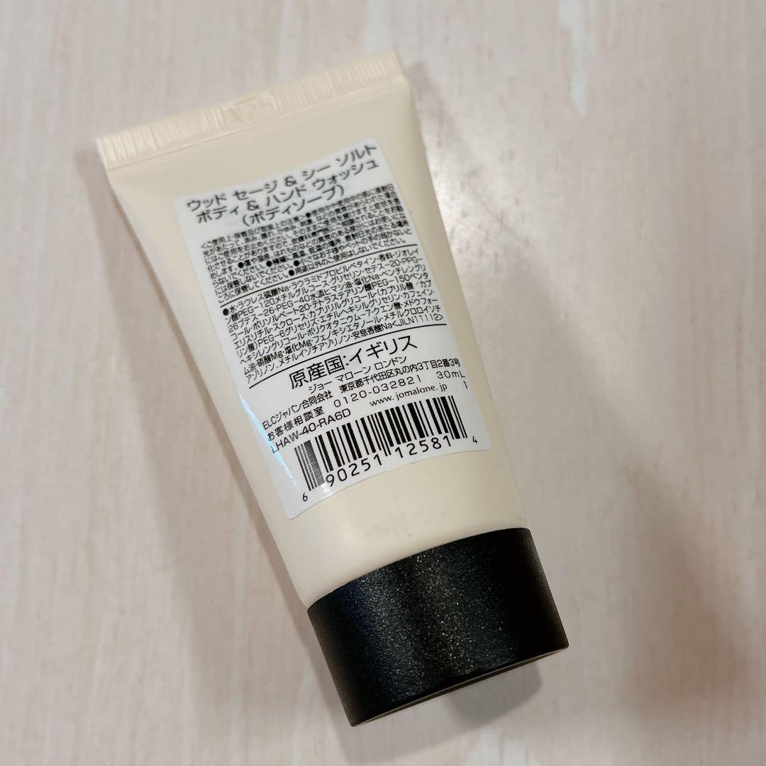 新品　ジョーマローン ウッドセージ&シーソルト ボディハンドウォッシュ30ml — image 2