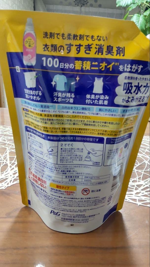 レノア クエン酸in 超消臭 クリアフローラル 690ml — image 2