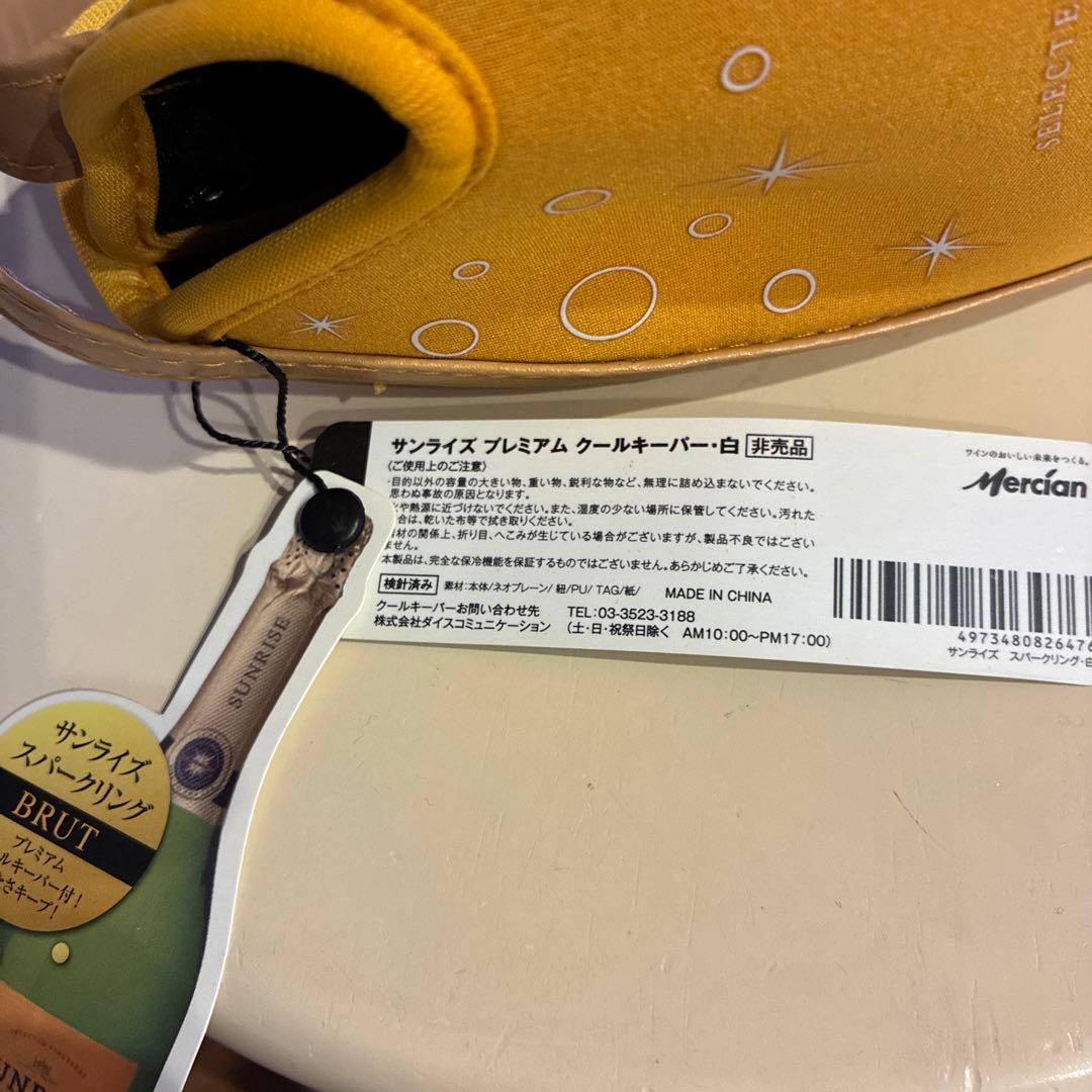 CONCHA y TORO SUNRISE ボトルクーラー — image 4