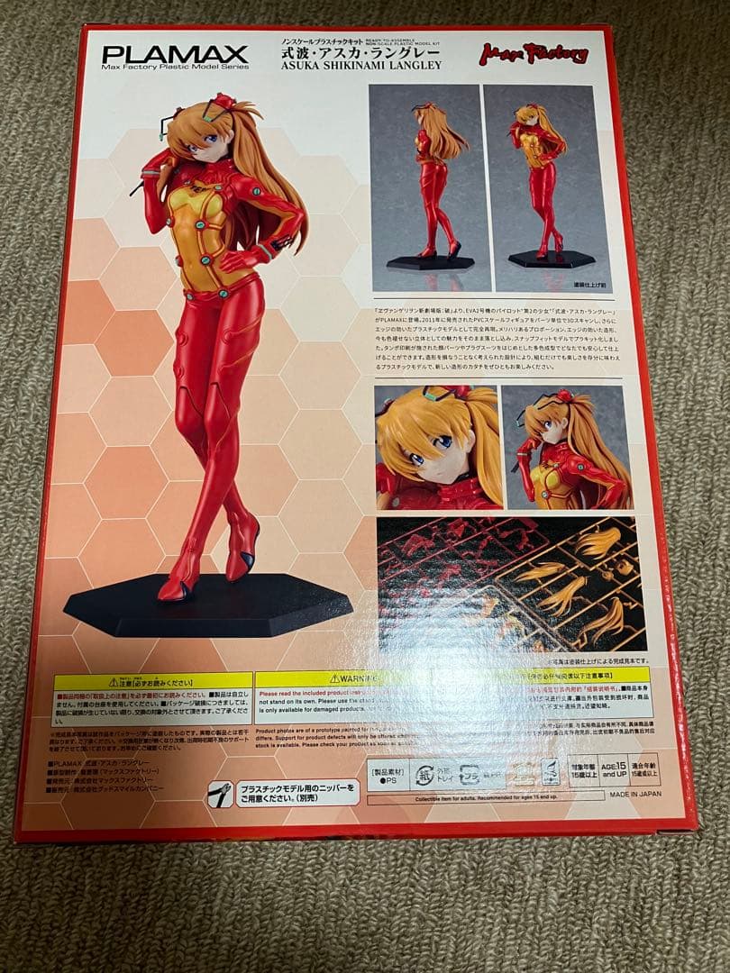【新品未開封】PLAMAX 式波・アスカ・ラングレー プラモデル — image 2