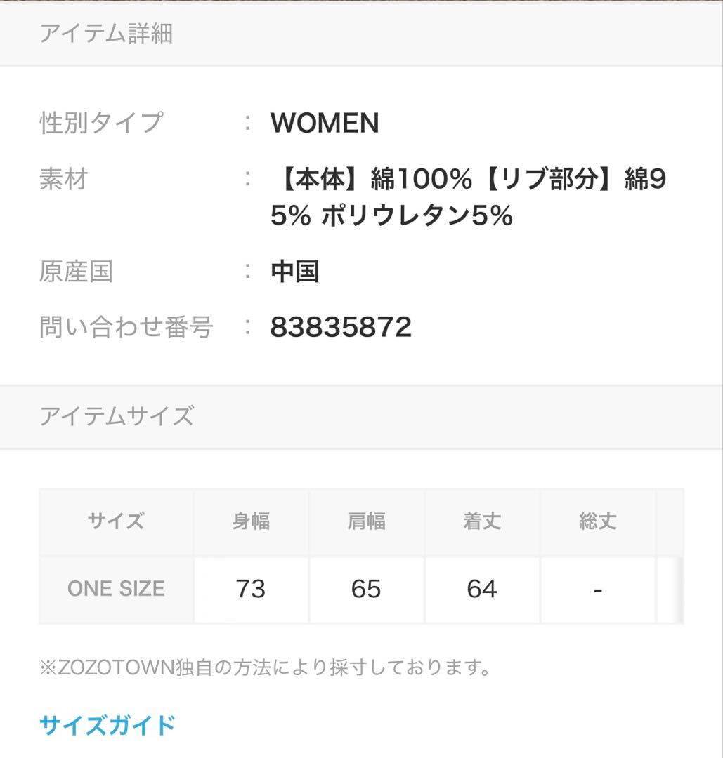 【CIAOPANIC TYPY】 【WEB限定】ラインクルーネック半袖tee — image 4