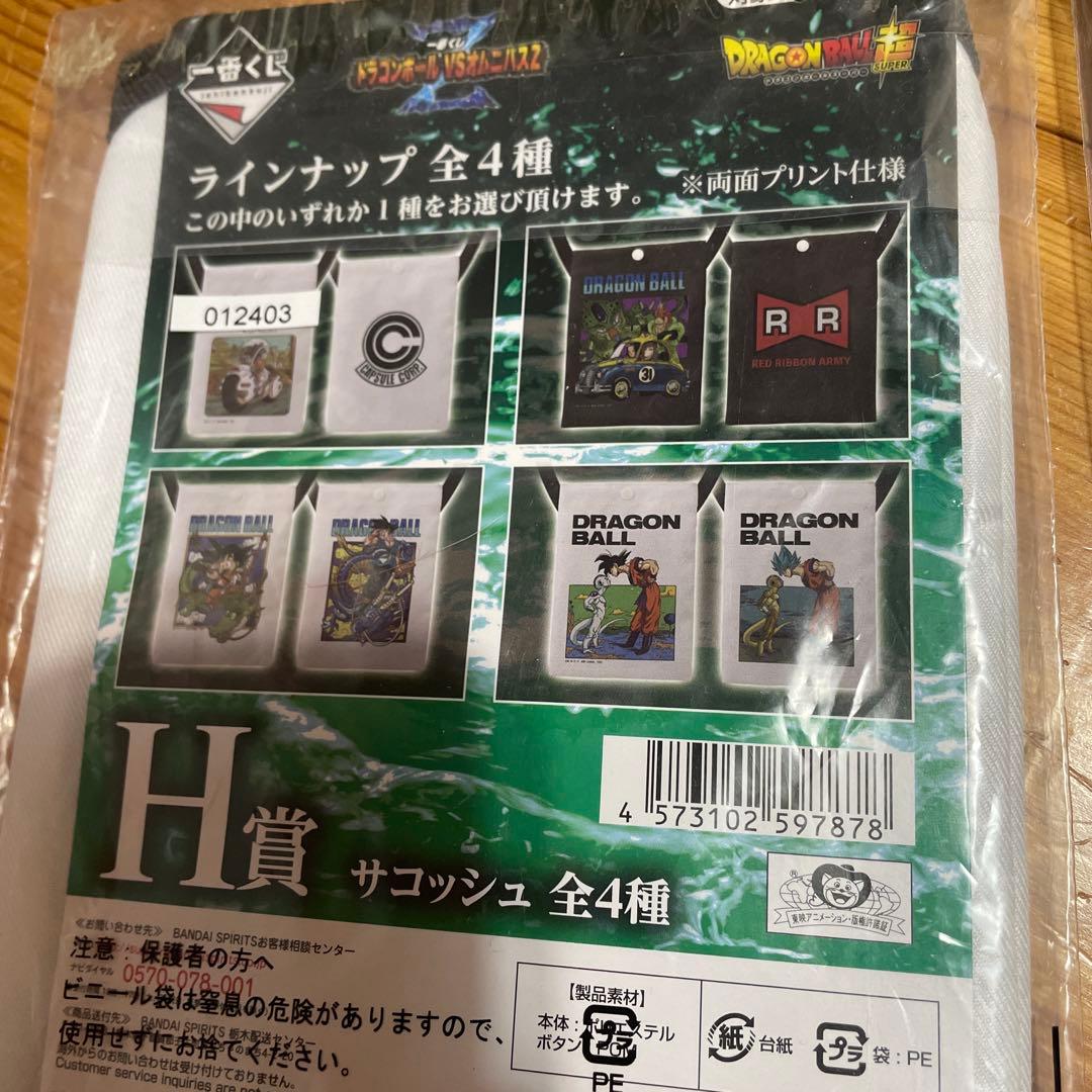 ドラゴンボール 一番くじ サコッシュ 3個セット — image 3