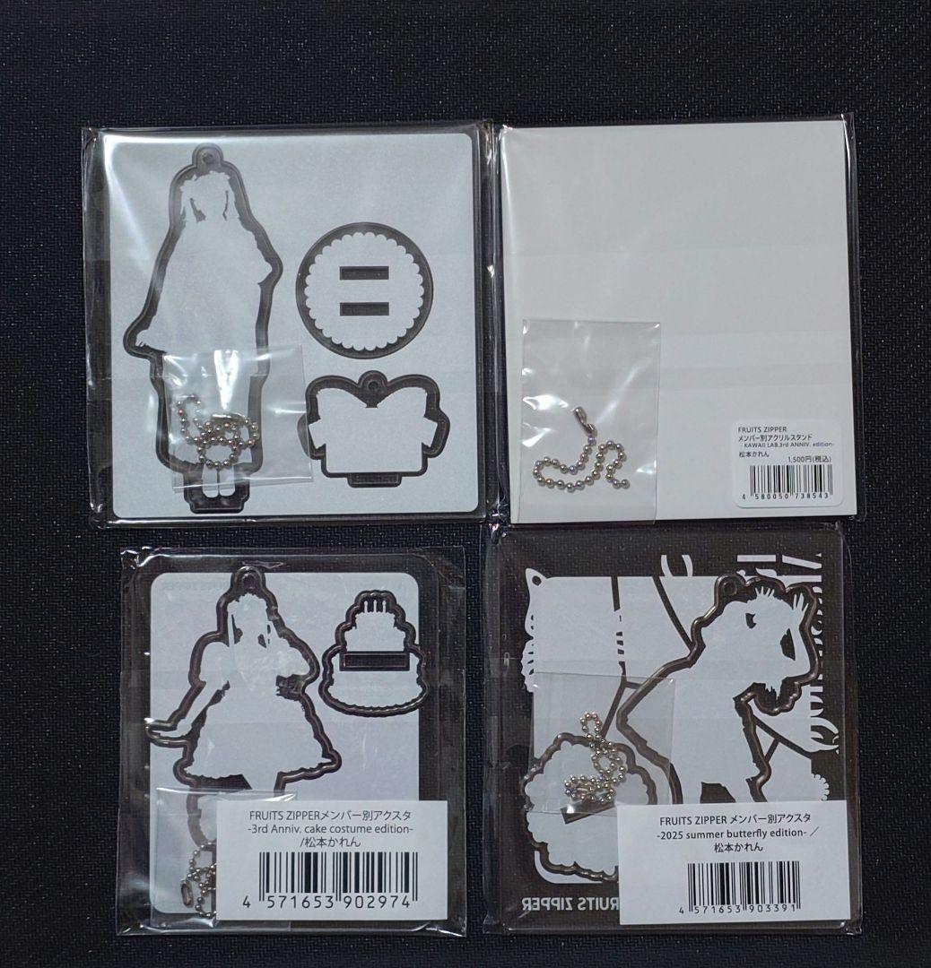 FRUITSZIPPER　松本かれん　アクリルスタンド　アクスタ — image 2