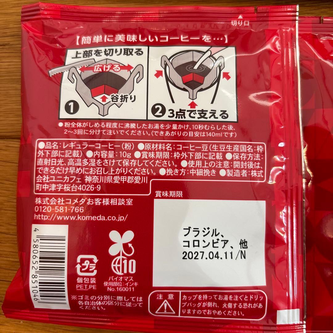 コメダ珈琲店 ドリップコーヒー オリジナルブレンド 6袋 — image 2