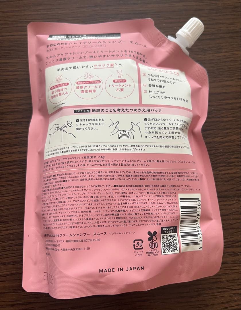 cocone クレイクリームシャンプー スムース つめかえ用 400g — image 2