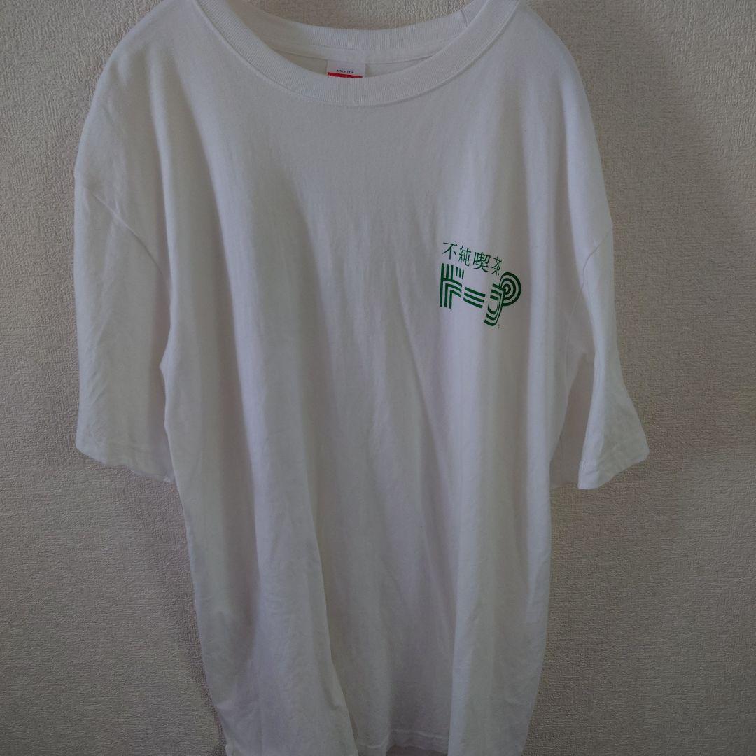 不純喫茶ドープ　Tシャツ　XLサイズ — image 2