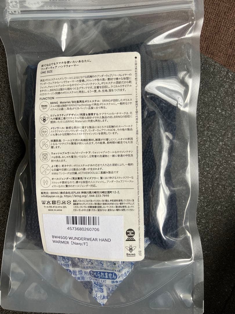 BRING WUNDERWEAR HAND WARMER ネイビー — image 2