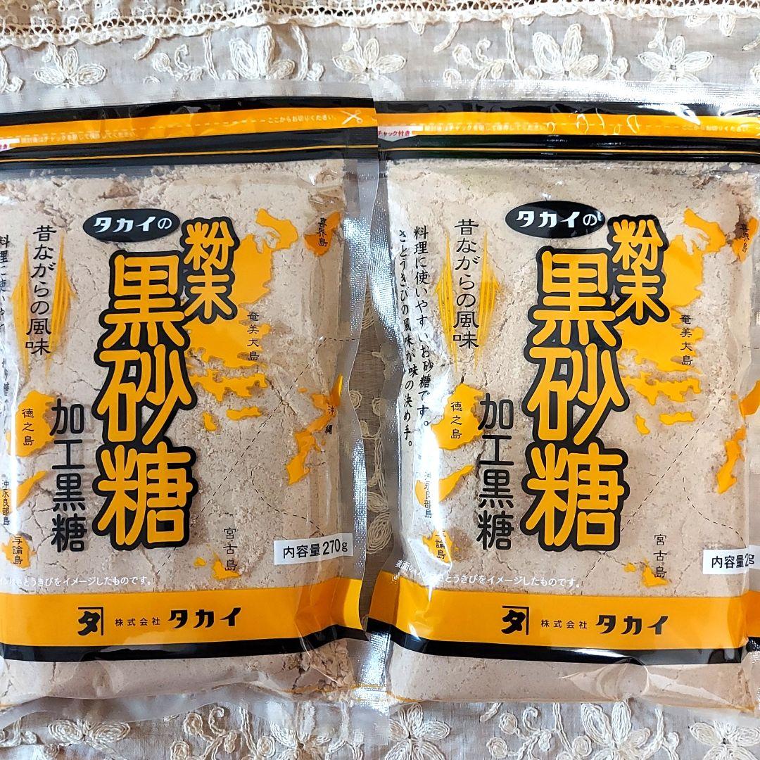 使い易い！ 粉末 黒砂糖270ｇ×2袋 — image 2