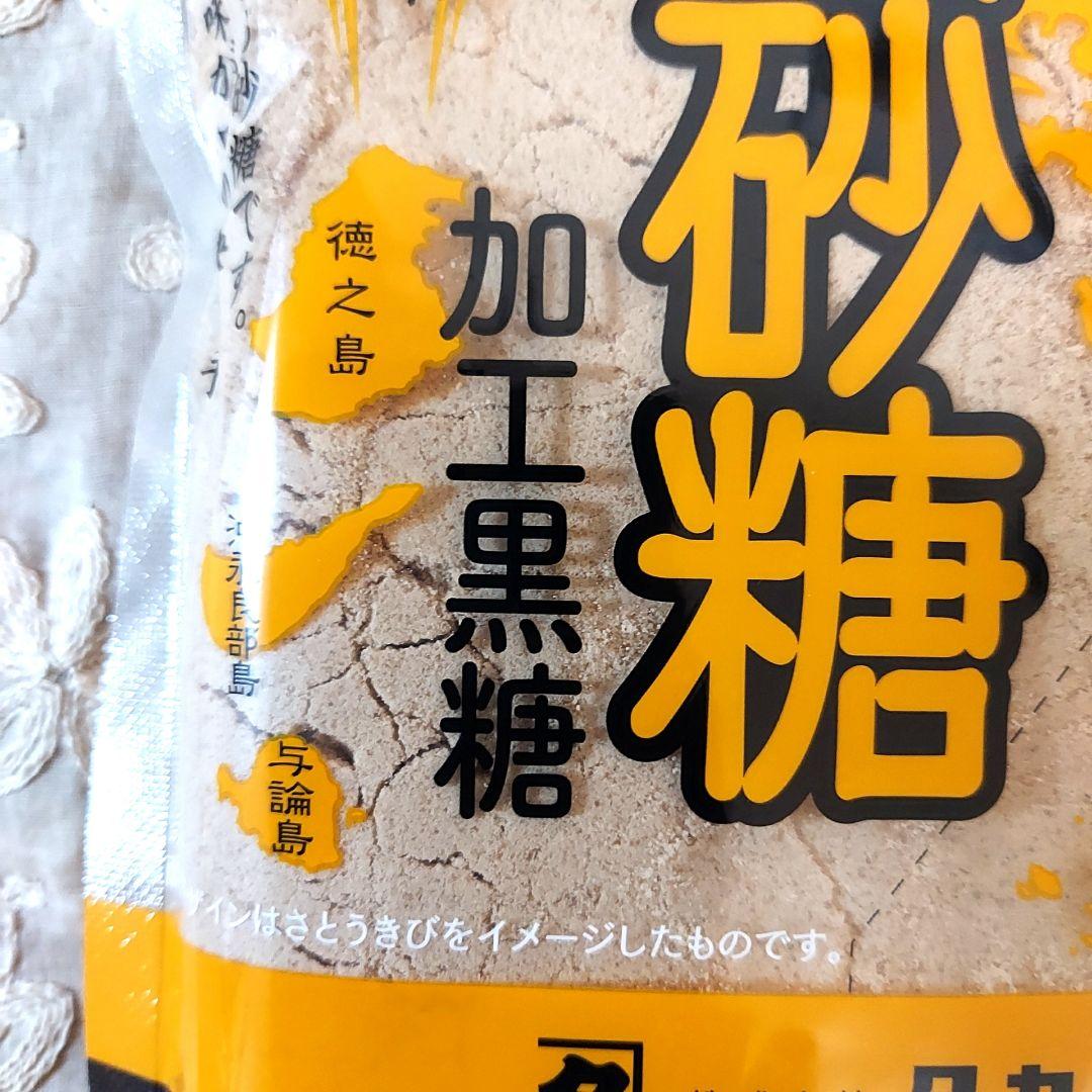 使い易い！ 粉末 黒砂糖270ｇ×2袋 — image 4