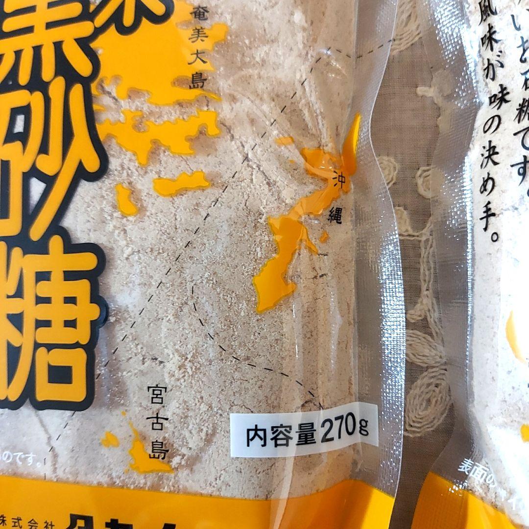 使い易い！ 粉末 黒砂糖270ｇ×2袋 — image 5