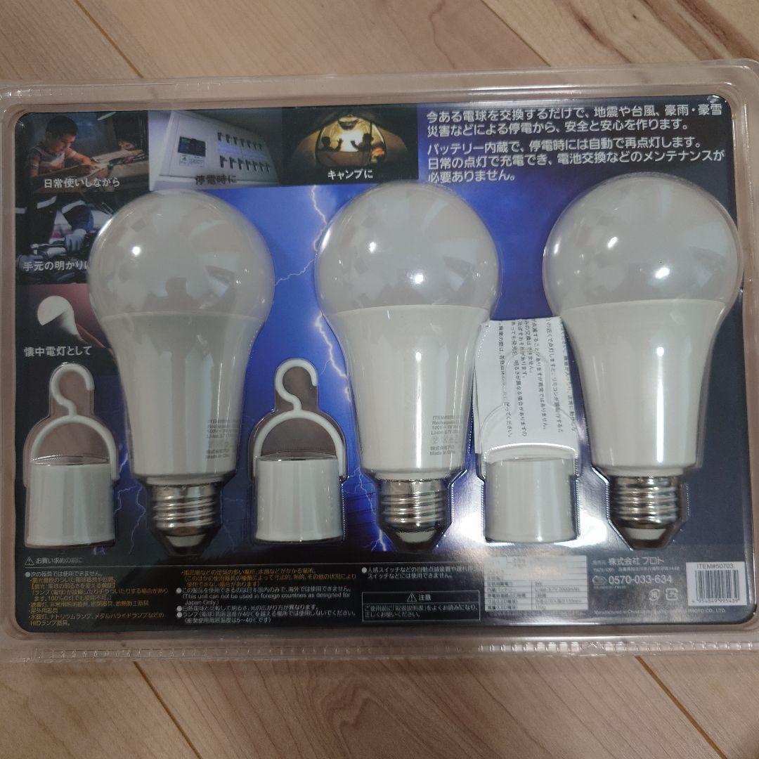 NEWGALE 防災充電式LED電球E26 60W 3個パック PJG-9WE — image 2