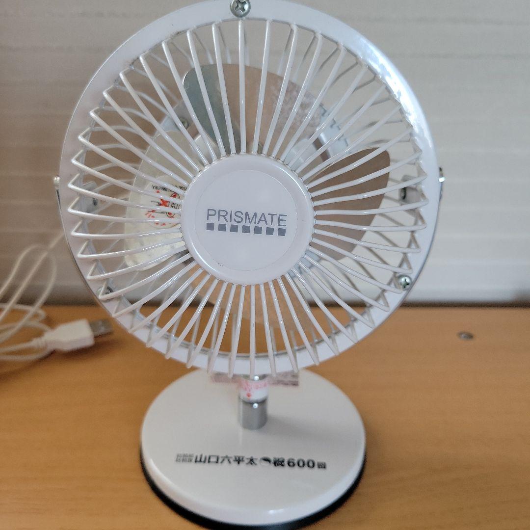 PRISMATE 卓上扇風機 USB給電ビッグコミック山口六平太【非売品】 — image 2