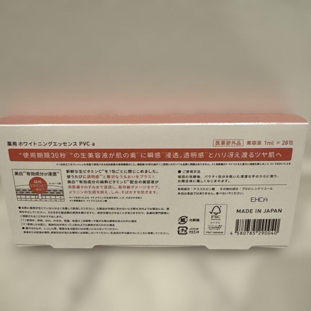 Yunth 生VC美白美容液　28包　新品未開封 — image 2
