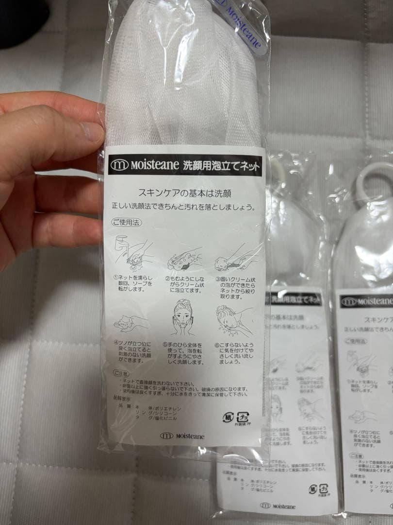 【新品未使用】Moisteane泡立てネット4枚セット — image 2