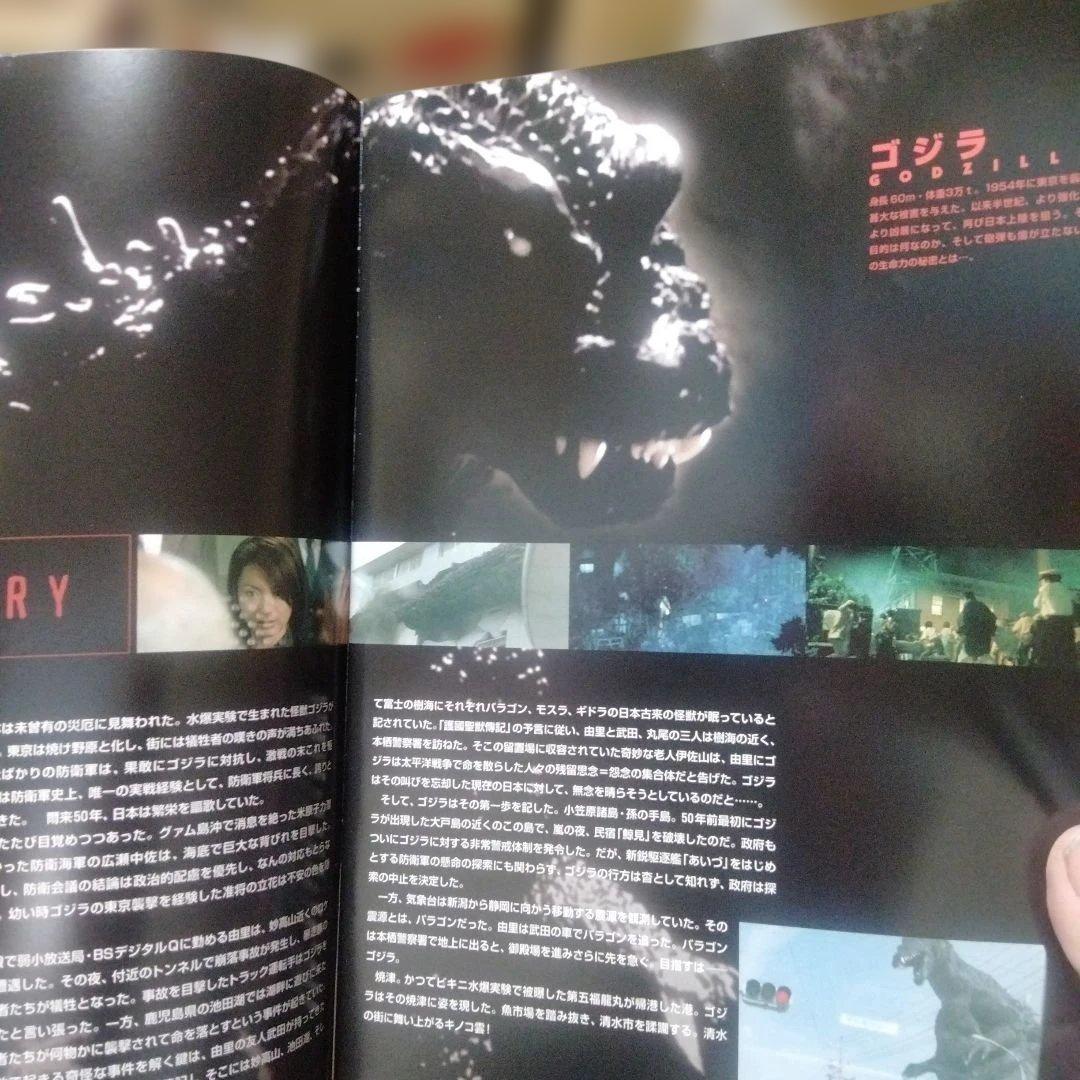 映画「ゴジラ モスラ キングギドラ 大怪獣総攻撃」のパンフレット・中古品 — image 4