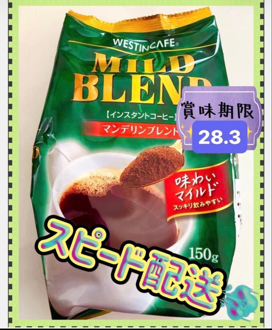 ♦️２袋꧁ウェスティンカフェ꧂インスタントコーヒー☕️マンデリン❄️夏はアイスで — image 3