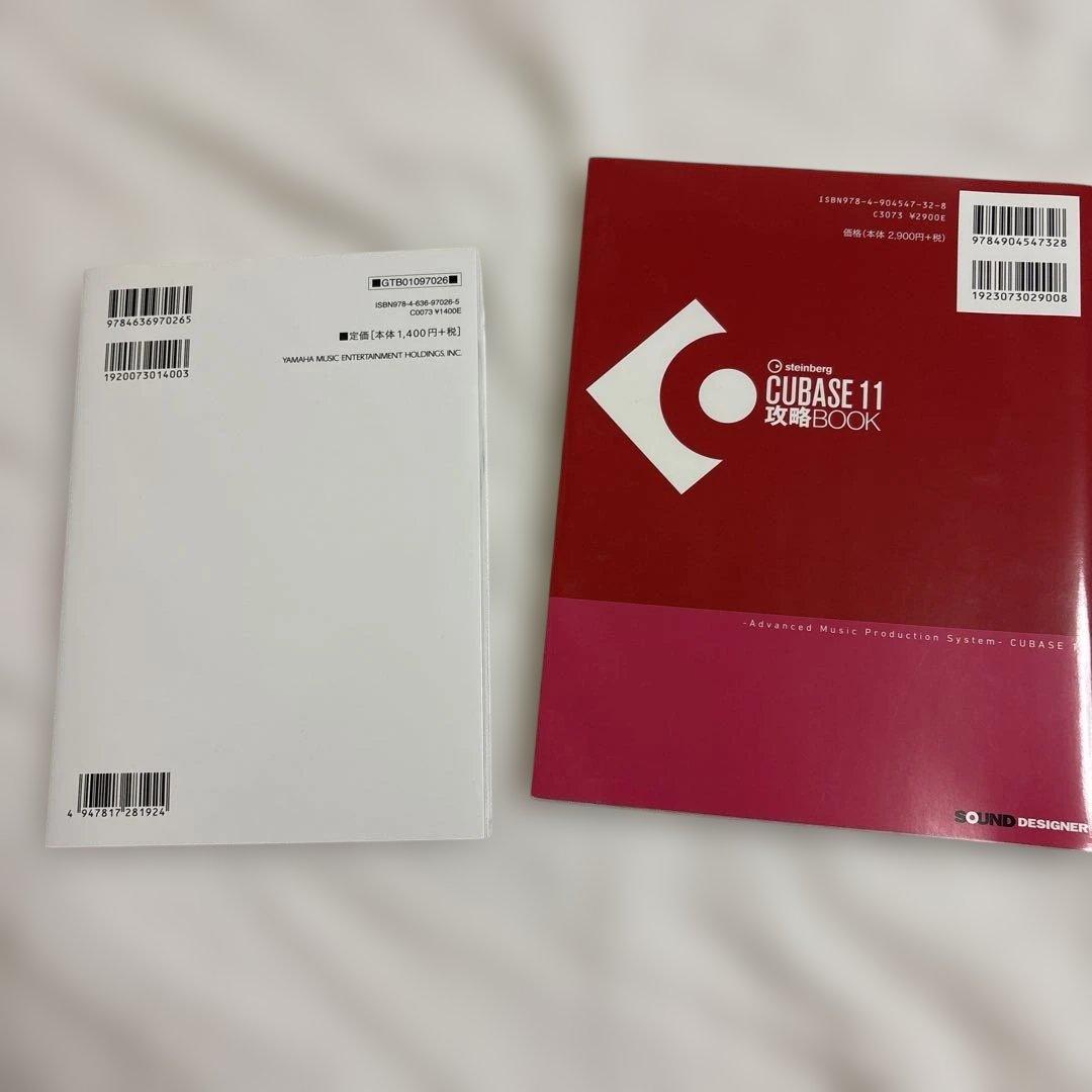 CUBASE11攻略BOOK — image 2