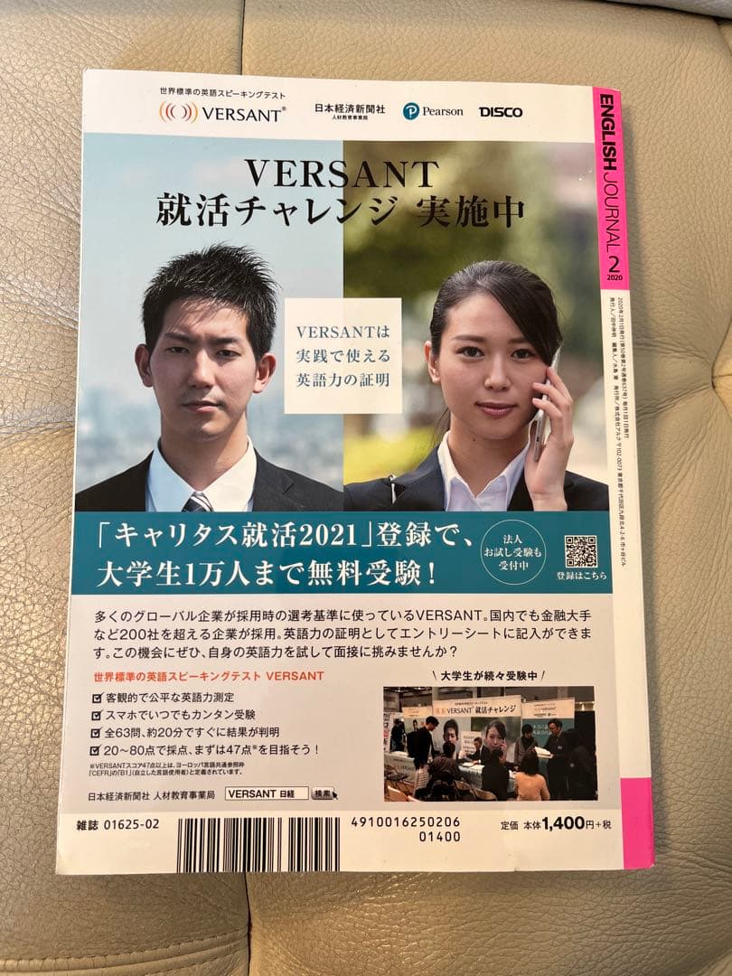 ENGLISH JOURNAL 　２０２０年２月 — image 2