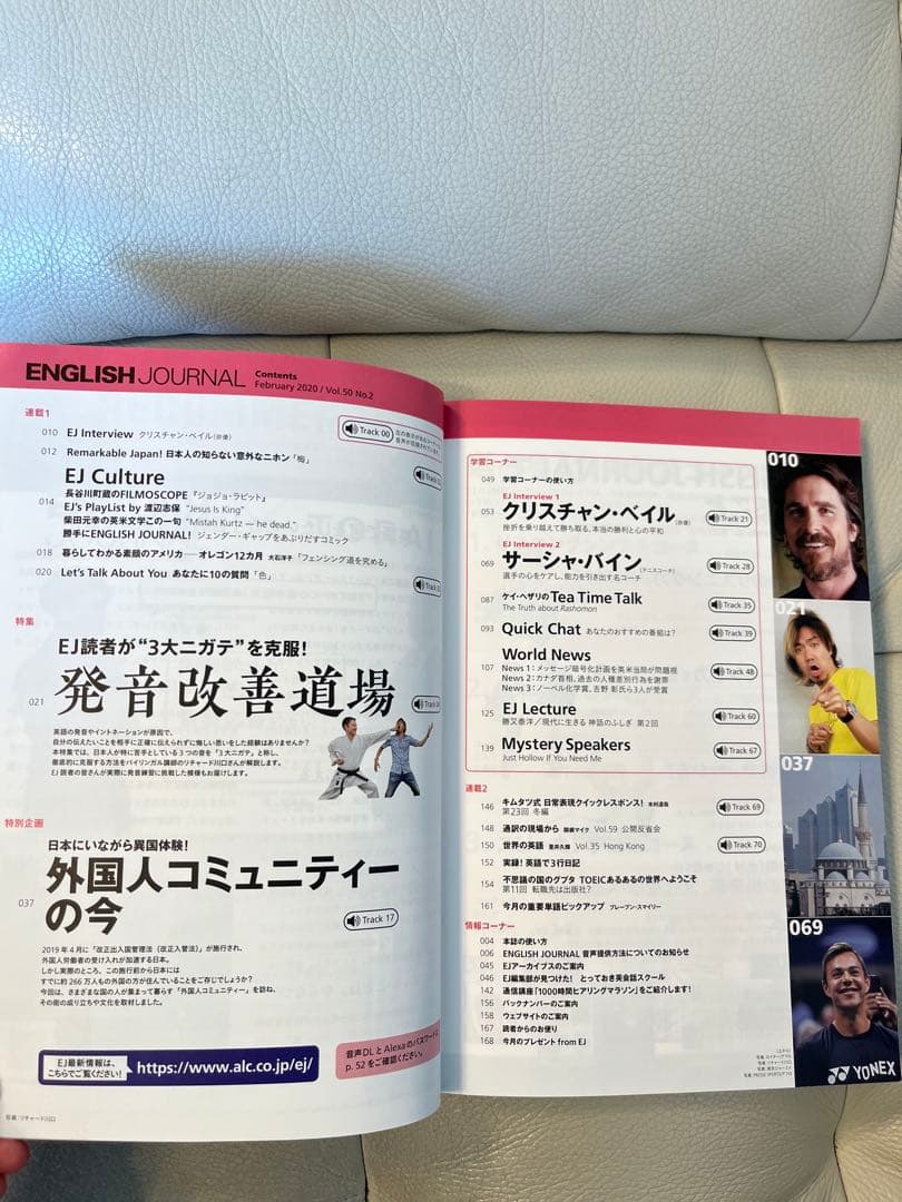 ENGLISH JOURNAL 　２０２０年２月 — image 3