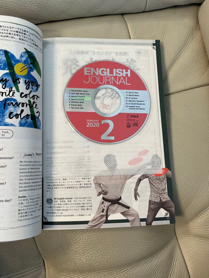 ENGLISH JOURNAL 　２０２０年２月 — image 4
