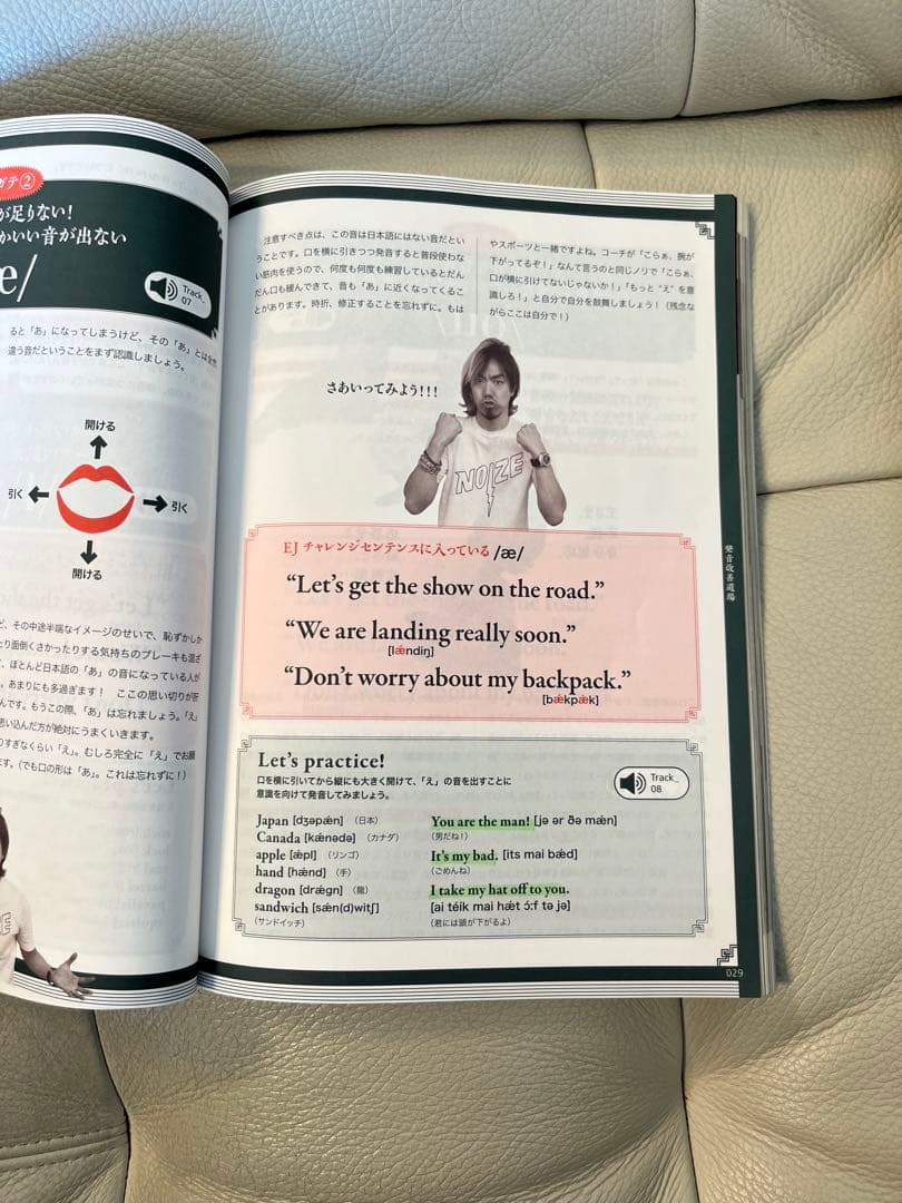 ENGLISH JOURNAL 　２０２０年２月 — image 5