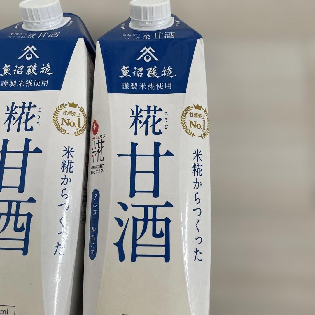 ネスカフェエスプレッソベース　甘酒 — image 3