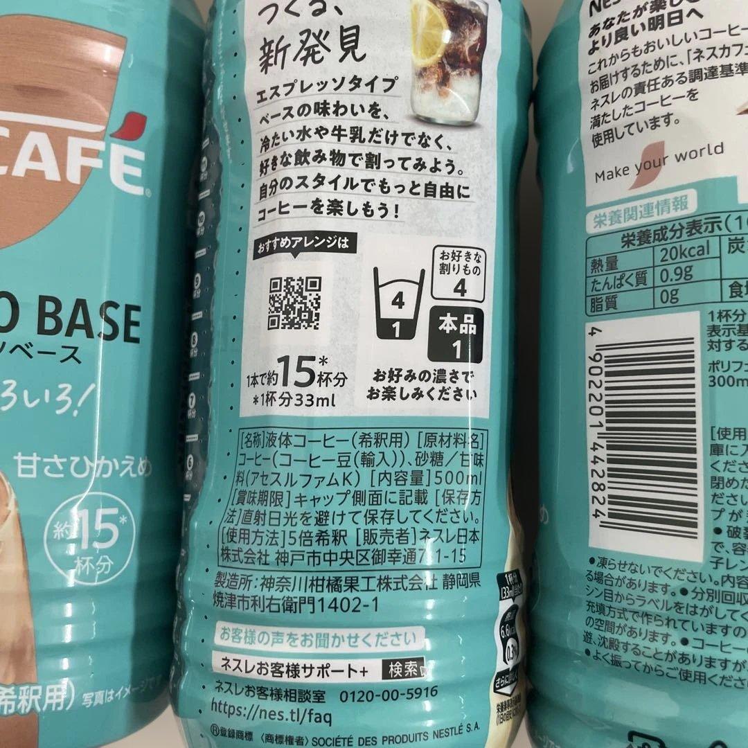 ネスカフェエスプレッソベース　甘酒 — image 4