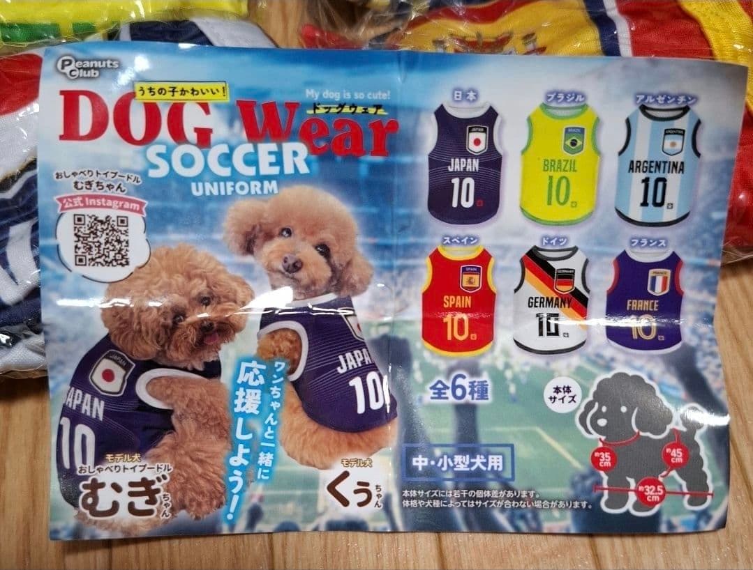 うちの子かわいい! ドッグウェア サッカー ユニフォーム フランス 中・小型犬用 — image 2