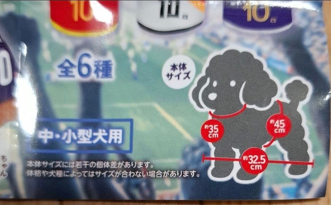うちの子かわいい! ドッグウェア サッカー ユニフォーム フランス 中・小型犬用 — image 3
