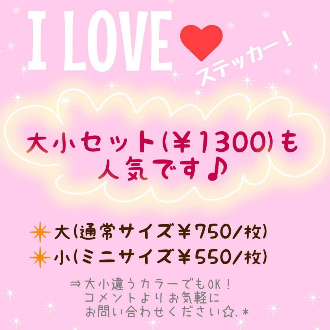 お薦め人気商品‼️【I LOVE RUMION】カッティングステッカー — image 3
