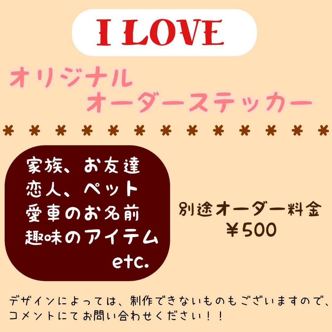 お薦め人気商品‼️【I LOVE RUMION】カッティングステッカー — image 4