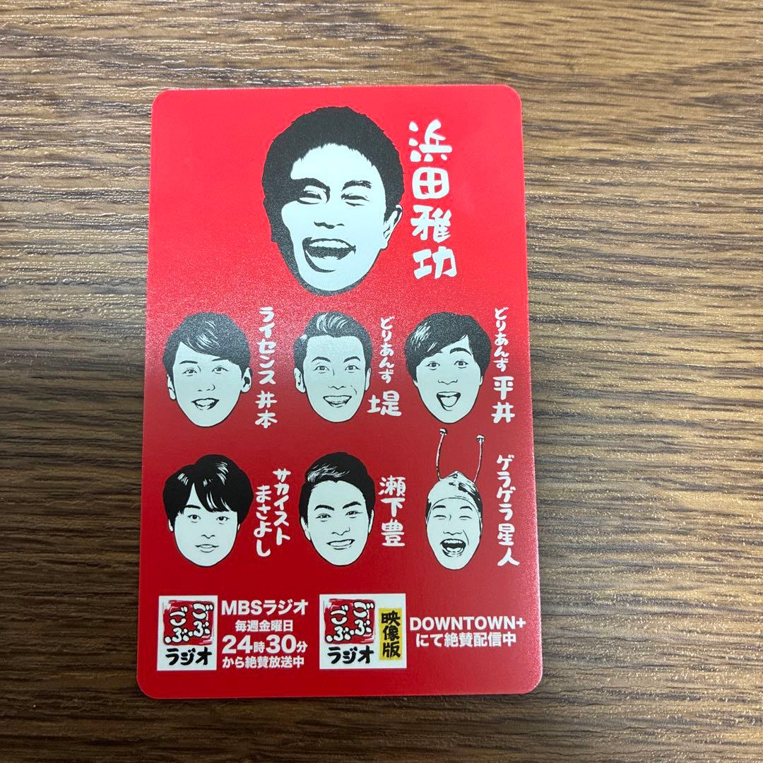 くら寿司×ごぶごぶラジオ 浜田雅功 コラボカード — image 2