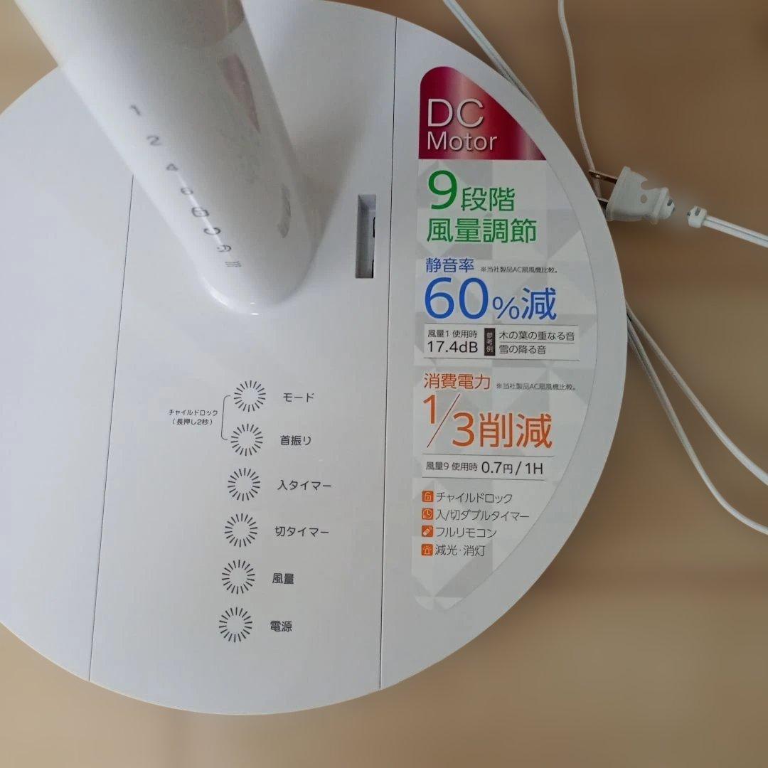 Lily様専用 【2024年6月購入】DCモーター 扇風機 リモコン付き — image 2