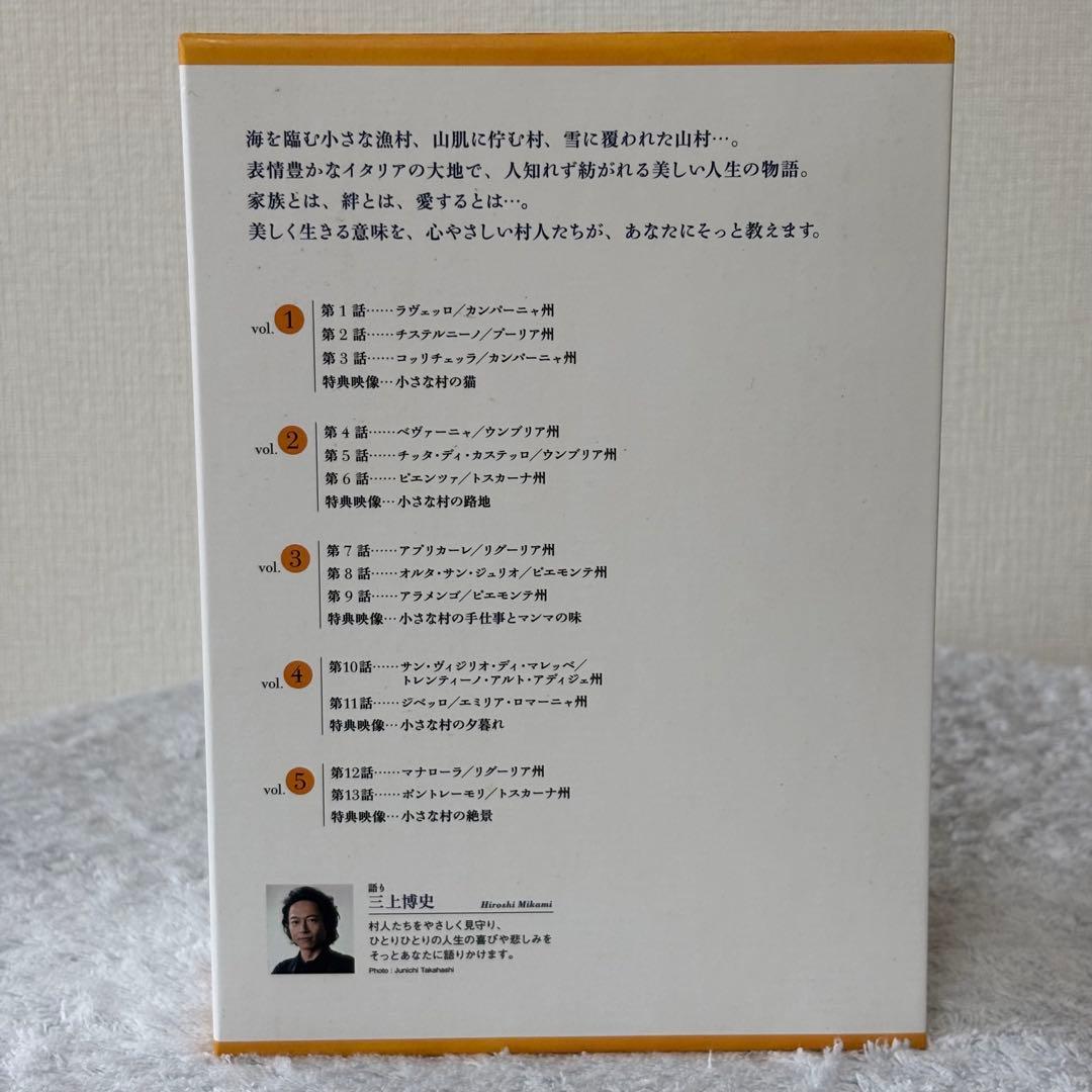 小さな村の物語 イタリア DVD 1〜5 （5巻セット） ファーストシーズン — image 4