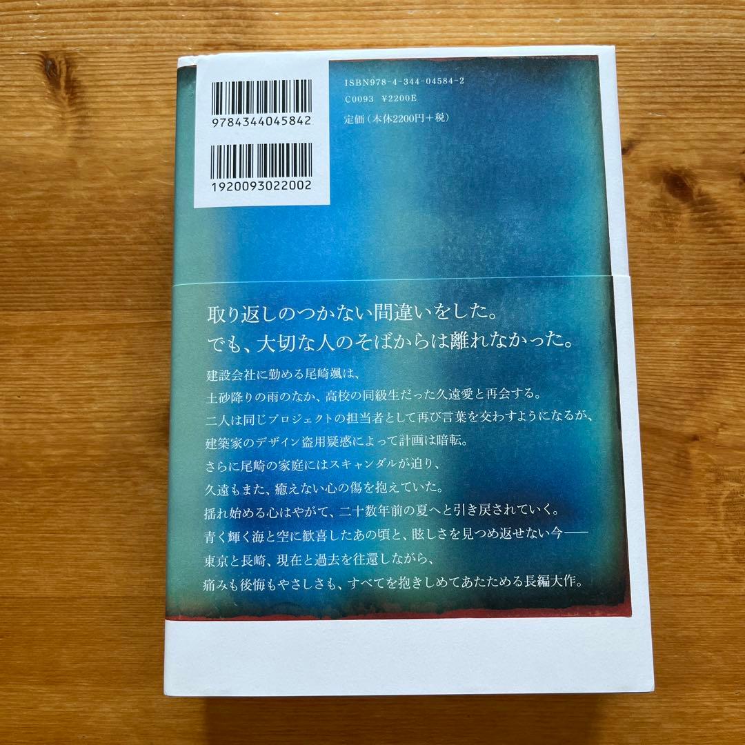 タイム・アフター・タイム — image 2