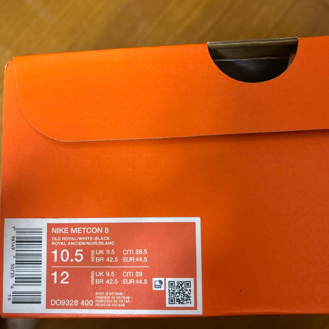 Nike Metcon 8 メトコン　トレーニングシューズ — image 2