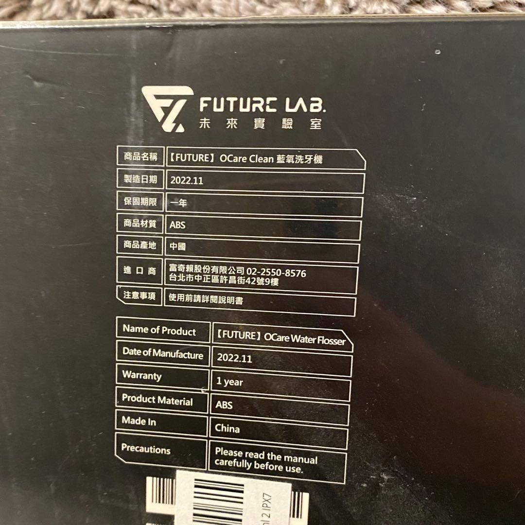 FUTURE LAB. OCare Clean 口腔洗浄機 本体　新品未開封 — image 3