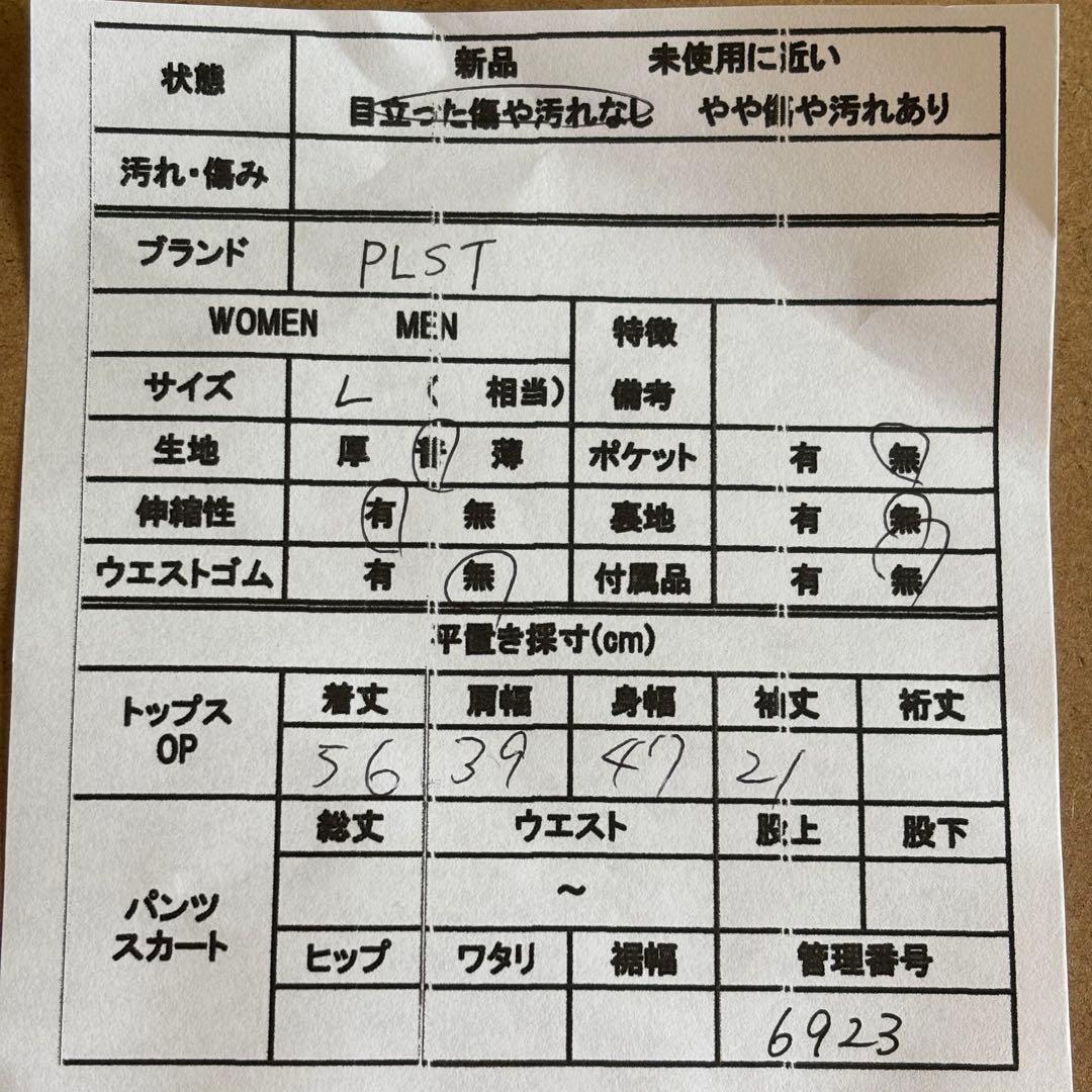 【プラステ】半袖クルーネックTシャツ　Lサイズ　白ホワイト　無地　シンプル — image 2