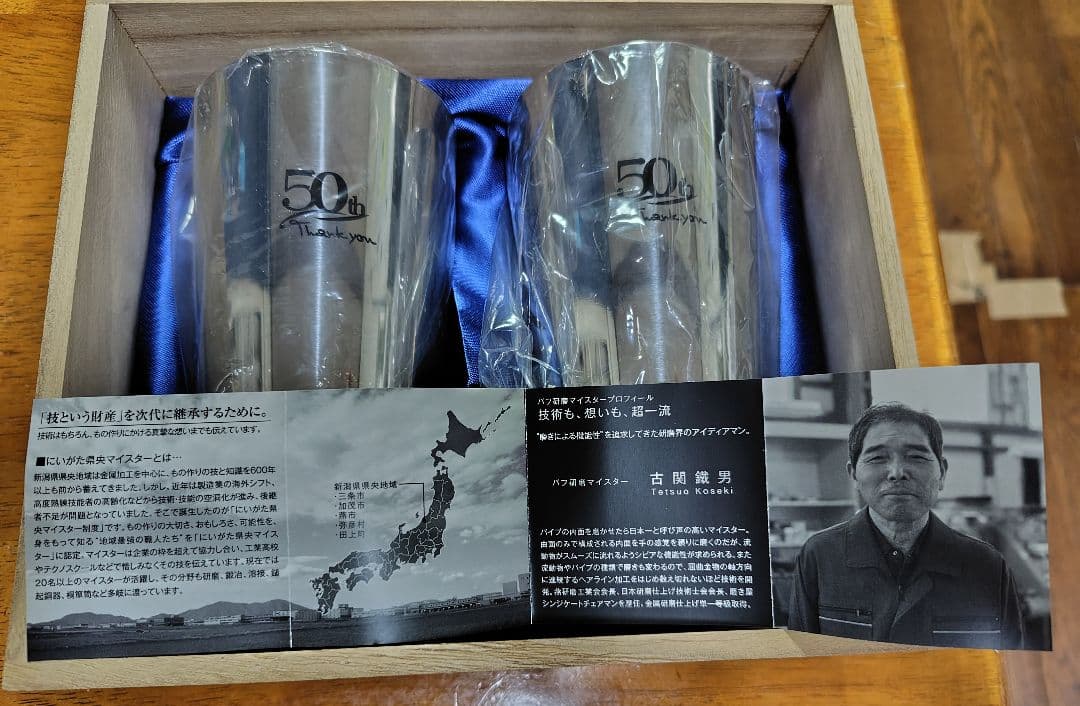 KENMA meister ステンレス タンブラー 2個セット 50th — image 4