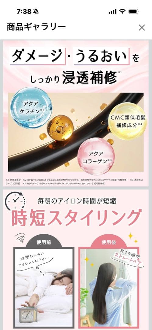 Linon ストレートキープ シャンプー トリートメント 2点セット — image 3