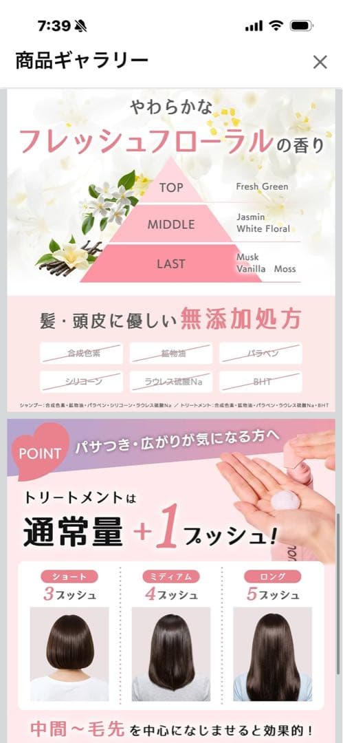 Linon ストレートキープ シャンプー トリートメント 2点セット — image 4