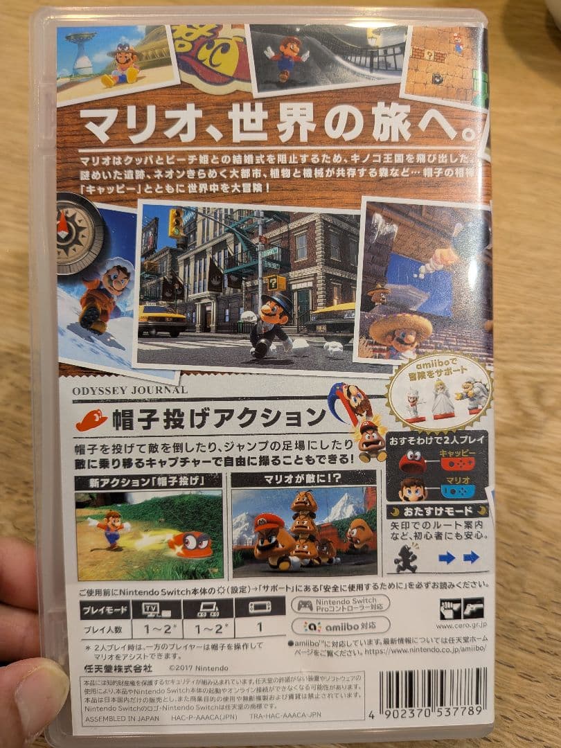 マリオオデッセイ　Switch　ソフト — image 2