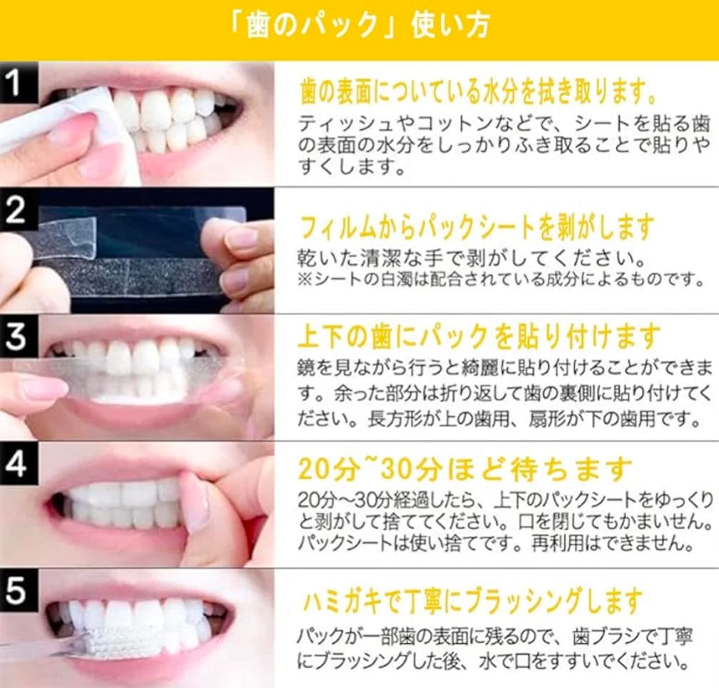 （新品）9D ホワイト二ング シート 7日分 14枚 — image 2