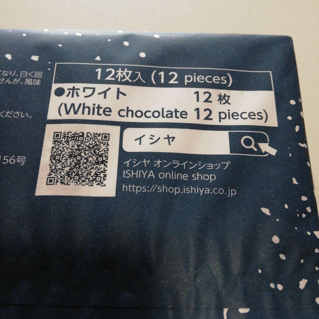 ⭐北海道石屋製菓⭐白い恋人 ホワイトチョコレート 12枚入り⭐ — image 4