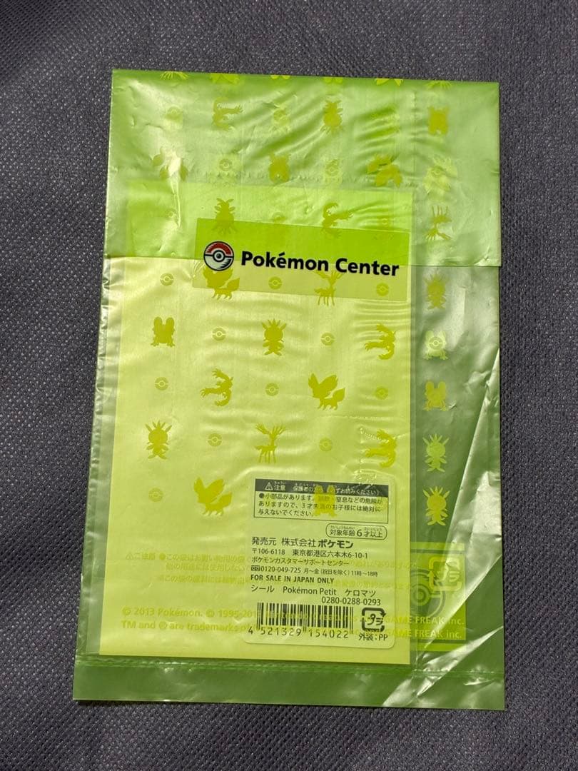 ポケモンセンター Pokémon Petit ケロマツ シール — image 2