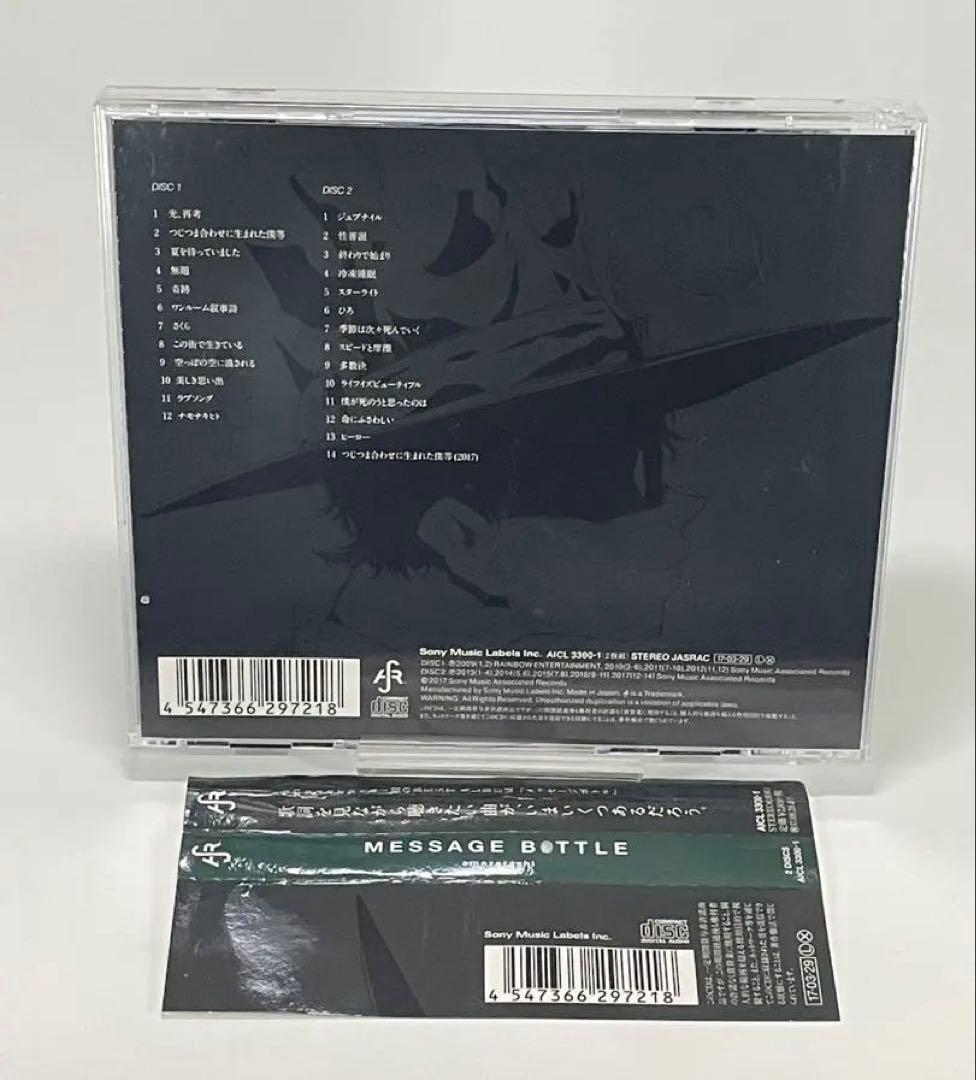 【CD】amazarashi メッセージボトル — image 2