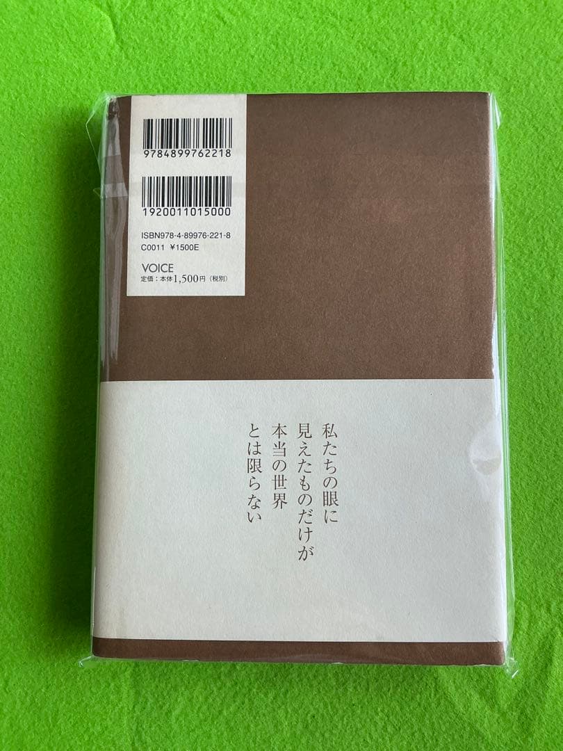 バシャール スドウゲンキ — image 2