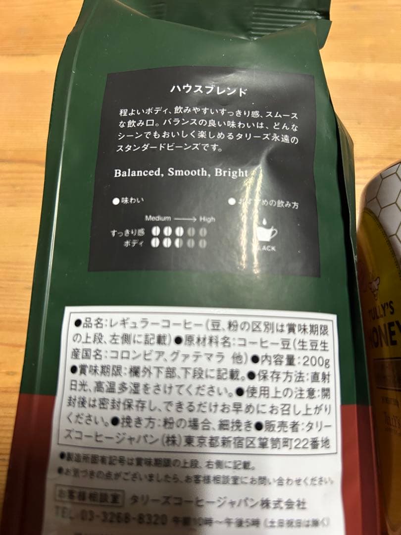 TULLY'S COFFEE ハウスブレンド ＆ ハニー セット — image 2